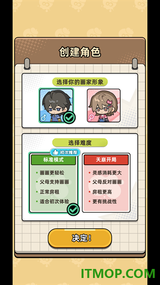 小画家模拟2游戏