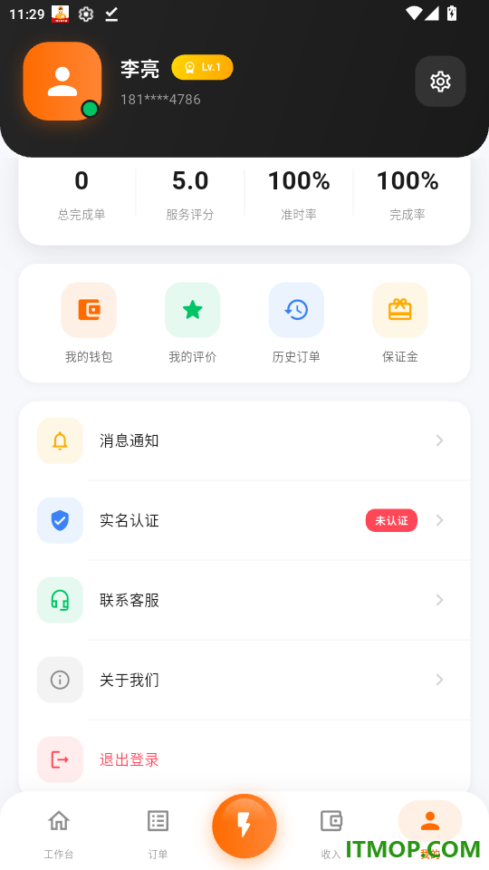 i遵义骑手端官网版