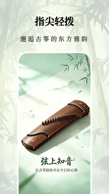 掌上乐器模拟器免费版v1.0.0-(4)