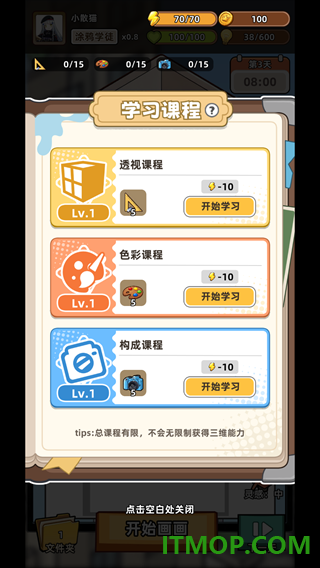 小画家模拟2游戏