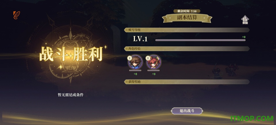 时空之镜手游