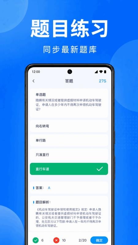 驾证考典一考通手机版v1.0.1.1002(2)