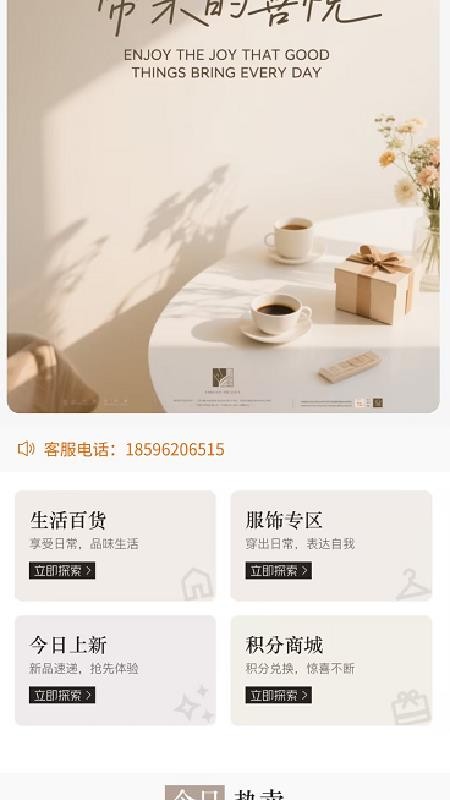 万家畅行最新版v1.8.28 4