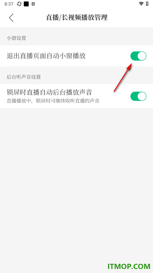 腾讯新闻手机版设置关闭退出直播页面自动小窗播放的方法