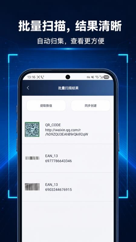 万能条形码制作手机版v2.0(3)