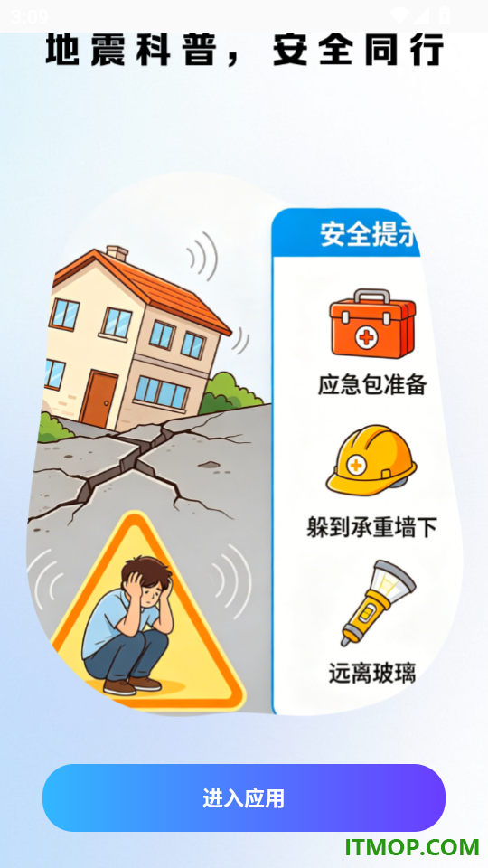 公交出行路线查询手机版