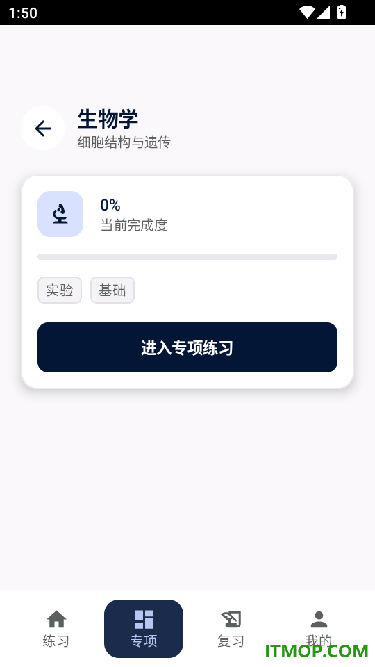 极速问答免费版