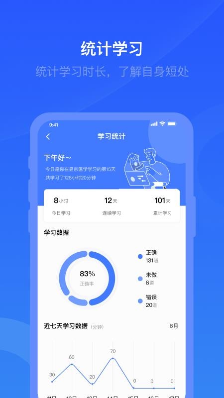 昱京医学免费版appv2.7.001(1)