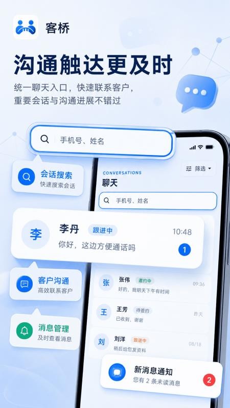 客桥手机版v2.0.0(2)