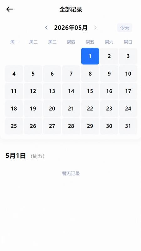 简账生活最新版v1.1.1 2