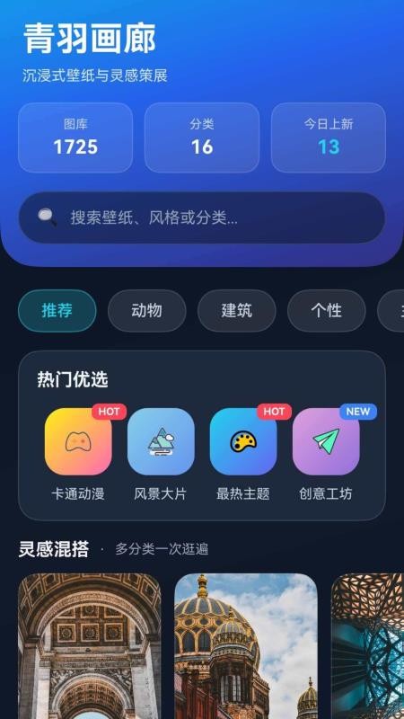 清羽壁纸手机版v1.0.1 1