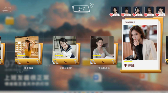 你好!我们还有场恋爱没谈v1.1.0(2)
