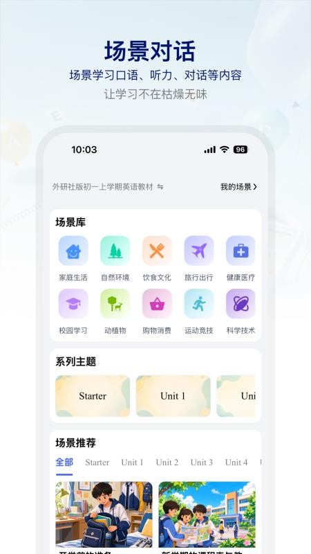 智词侠免费版v2.0.0 2