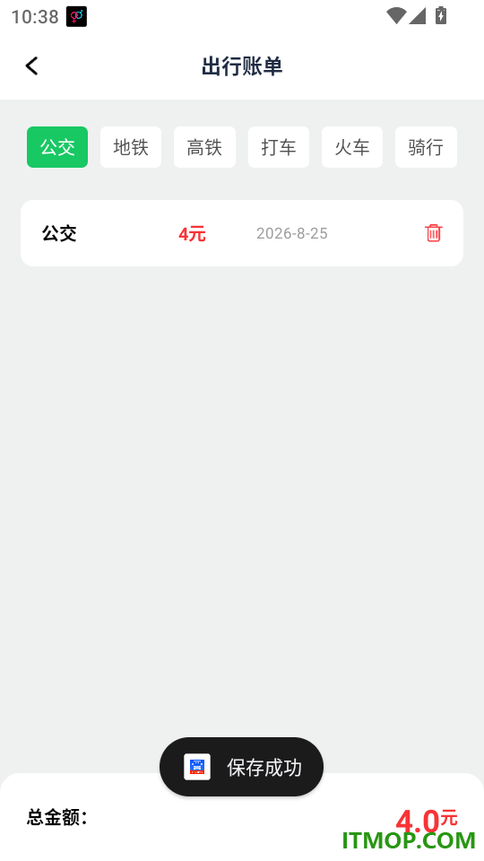 公交地铁一卡乘车手机版