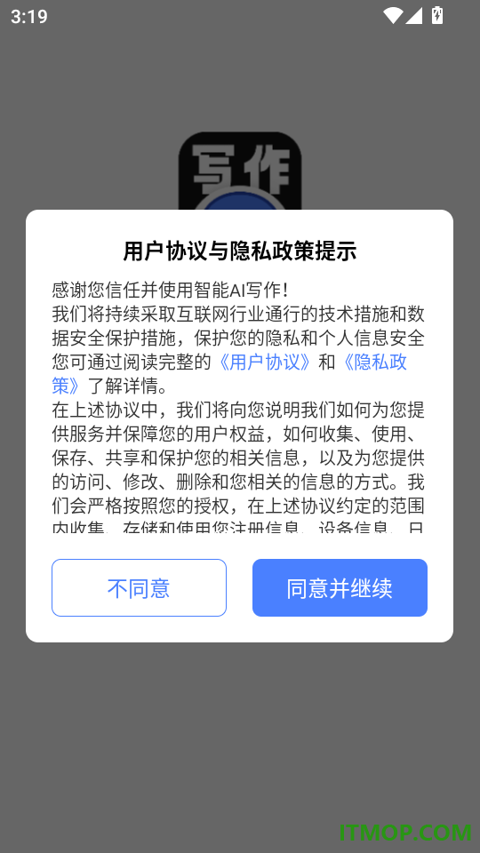 智能AI写作官网版