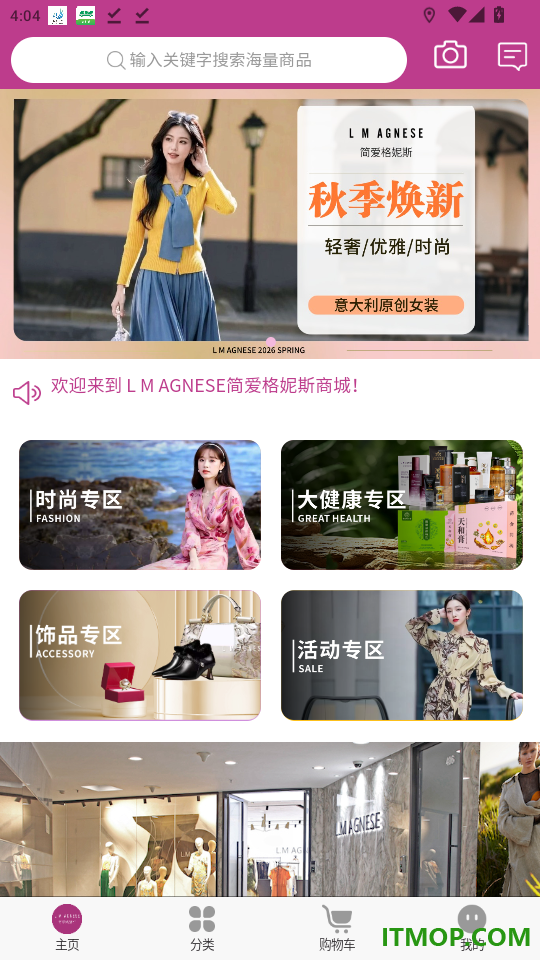 简爱格妮斯官网版