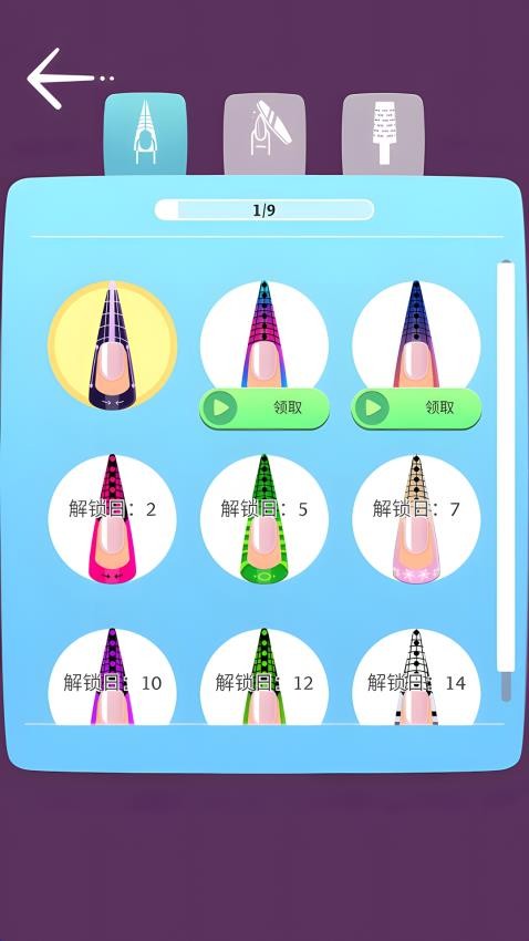 美甲我最强游戏v1.0.2 3
