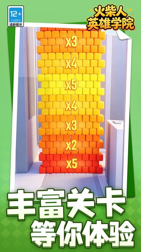火柴人:英雄学院游戏v1.1.3(2)