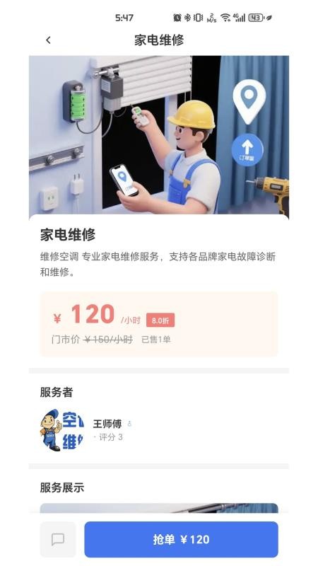 约神软件v2.5.160 5