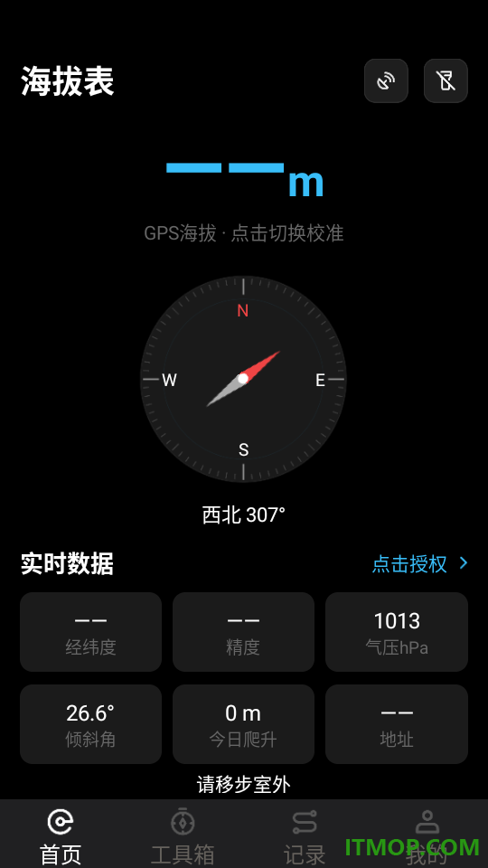免费高度海拔表最新版