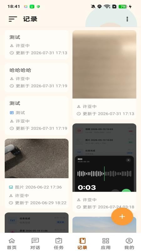 职阅客户端v1.0.22(3)