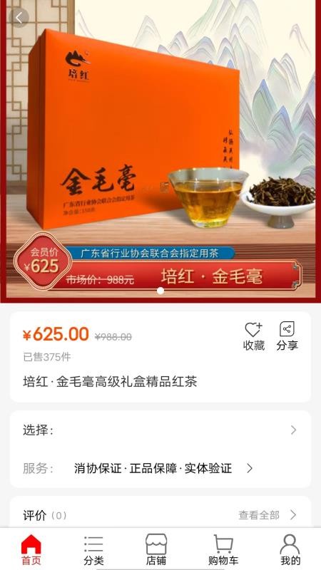 华商环球商城官网版v1.3.0(4)