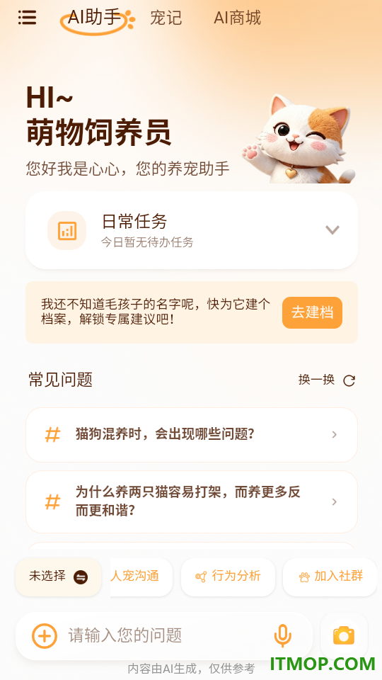 宠上心最新版