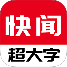 今日快闻超大字版手机版 v1.2.7.b