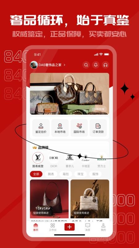 84000寻找官网版v0.24.1 4