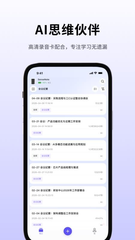 SenseNote免费版v1.1.3(4)