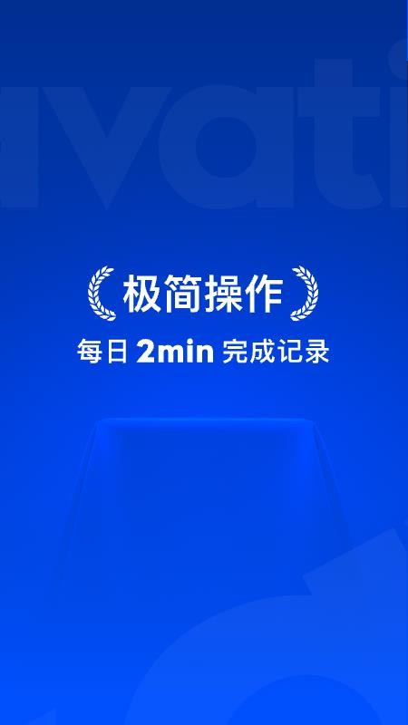 Elavatine APPv2.2.3(4)