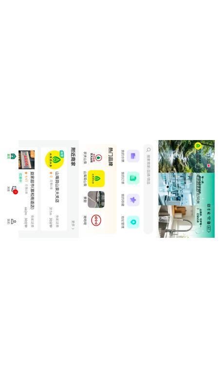 山海洞官方版v1.0 1