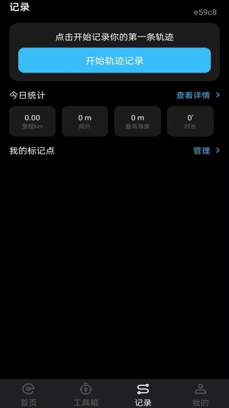 免费高度海拔表最新版v1.0.0(2)