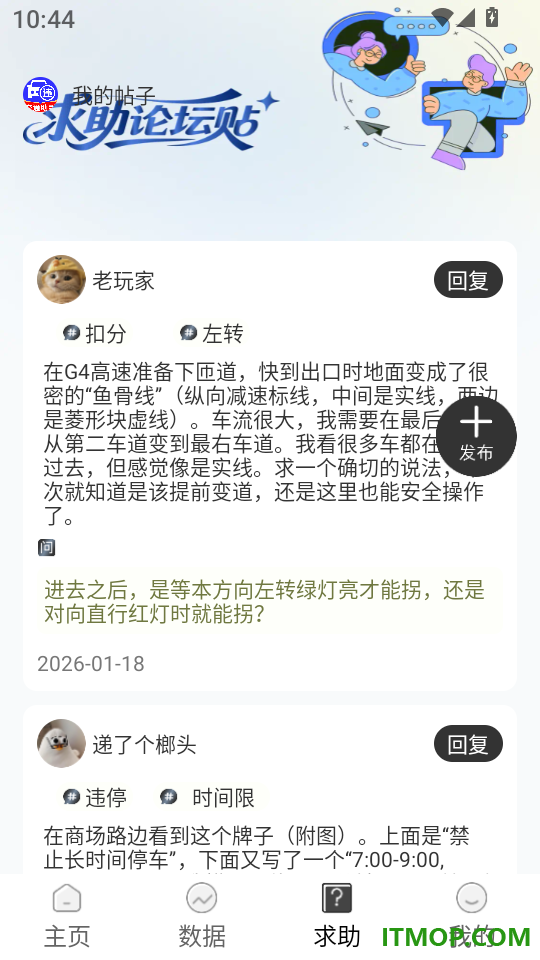 交通车辆违规指南app