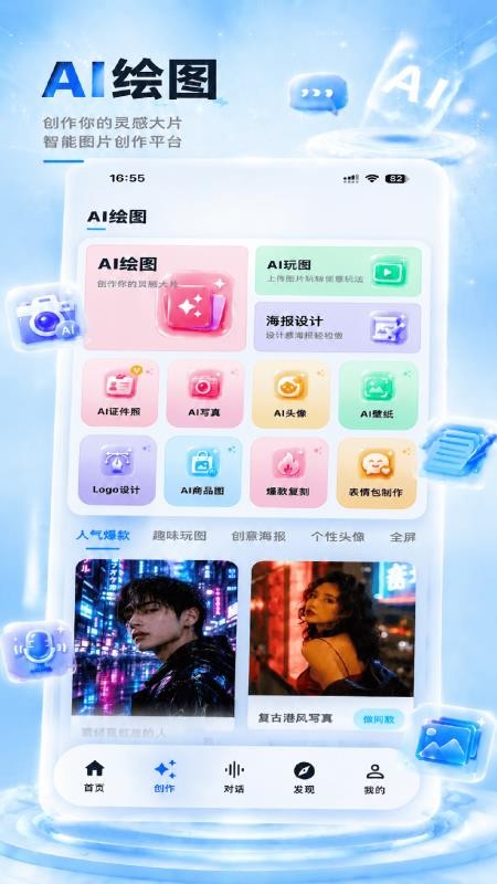 毛豆AI官方版v1.0.0(4)