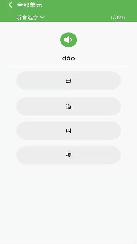 小学语文一年级优米点读v1.7 1