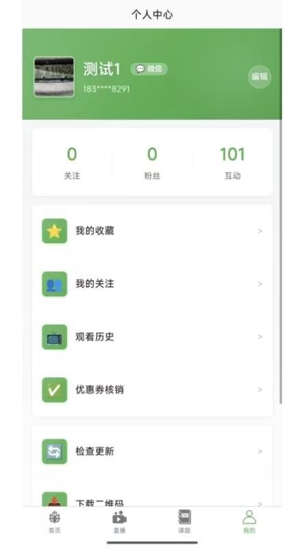 健康管理1+1免费版v1.2.5(3)