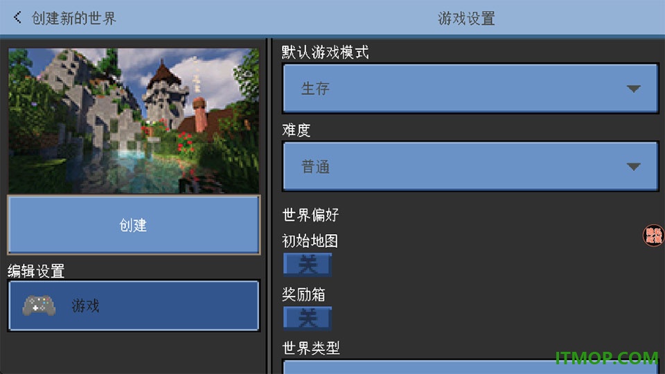方块建造大冒险手机版