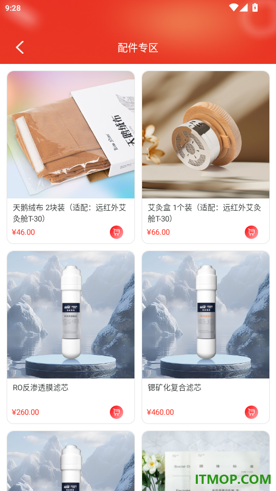 络小护官网版