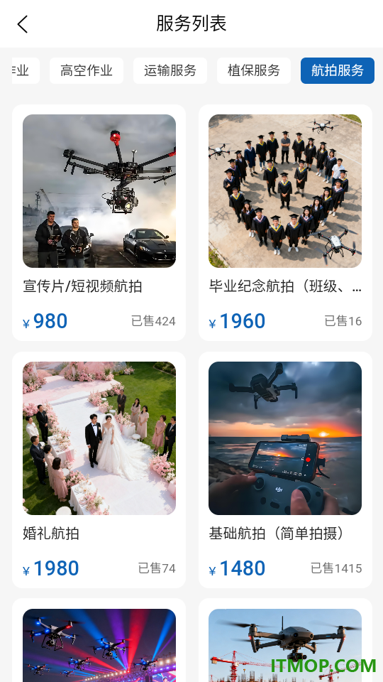 空中快滴客户端