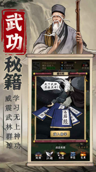 侠客与江湖手游v1.0.7(4)