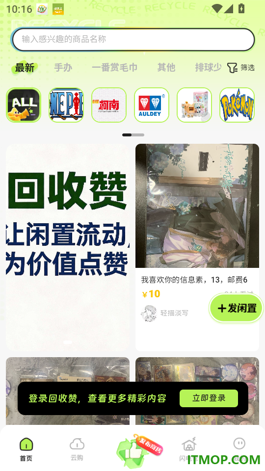 回收赞最新版