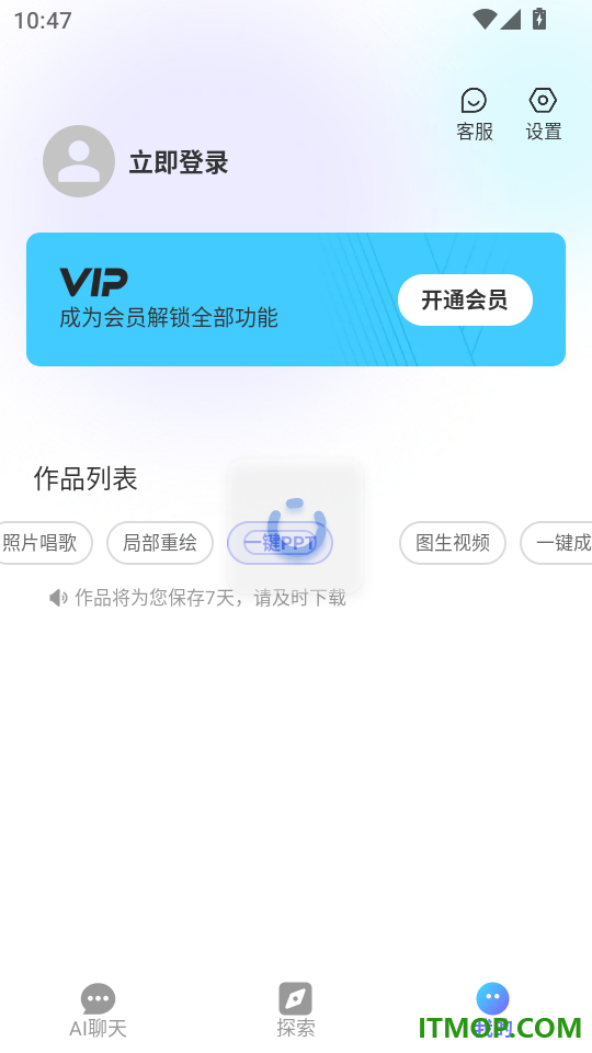 Deep人工智能AI手机版