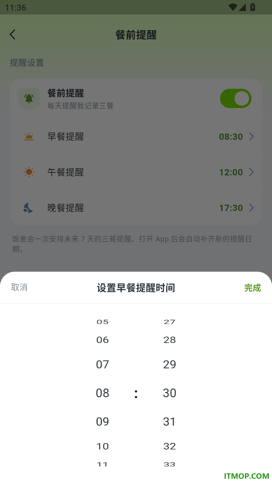 饭崽手机版