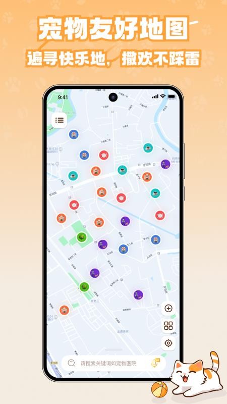 宠上心最新版v2.0.10 2