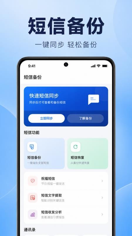 手机短信恢复查官网版v1.0.1.1002 4