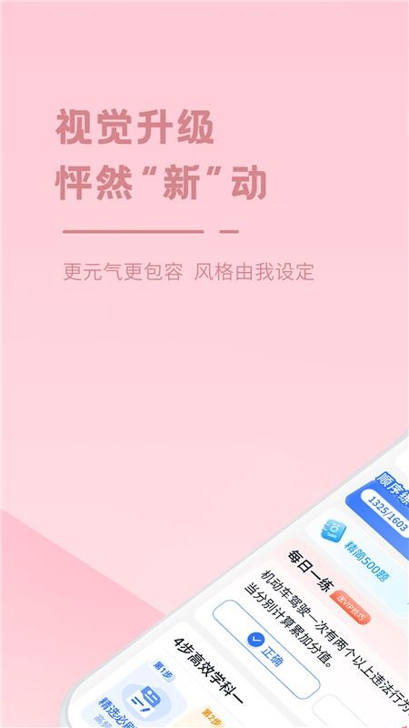 多多驾到v3.9.9(3)