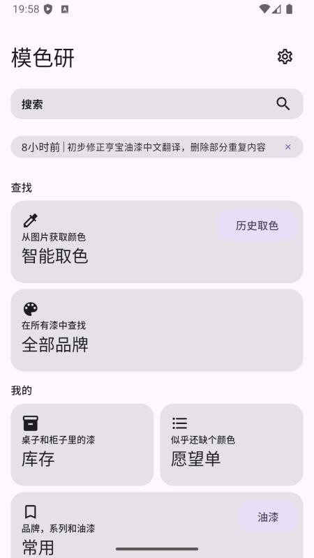 模色研最新版v4.11.1(3)