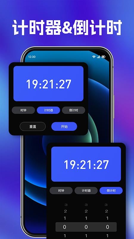 快抢悬浮秒表最新版v1.0.7 2