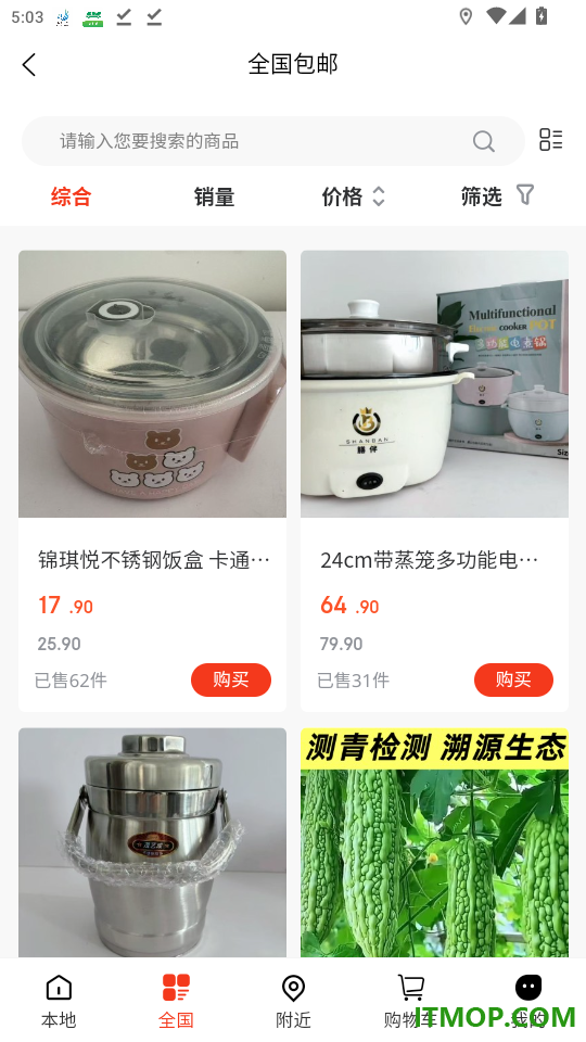 测青商城官方版app